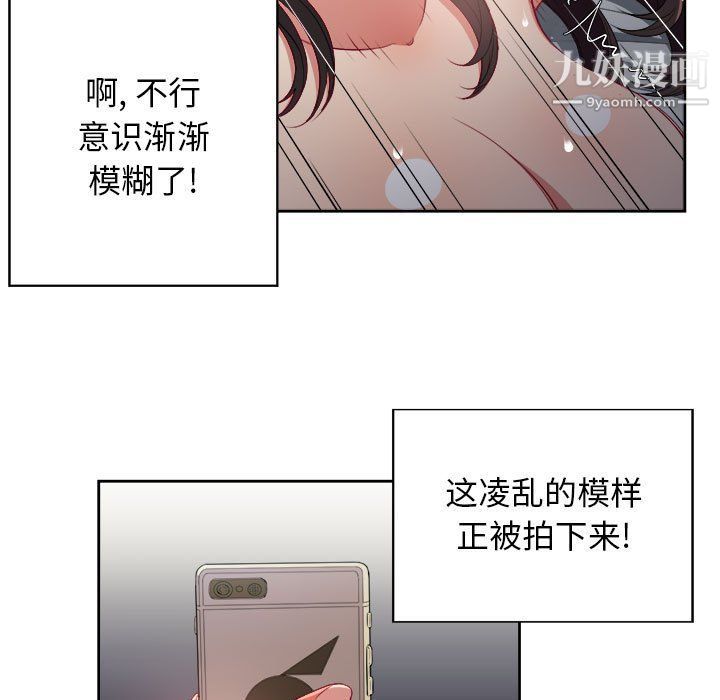 《由莉的秘密》漫画最新章节第59话免费下拉式在线观看章节第【33】张图片