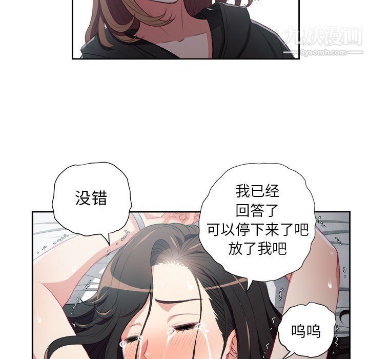 《由莉的秘密》漫画最新章节第59话免费下拉式在线观看章节第【52】张图片