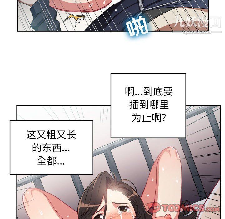 《由莉的秘密》漫画最新章节第59话免费下拉式在线观看章节第【30】张图片