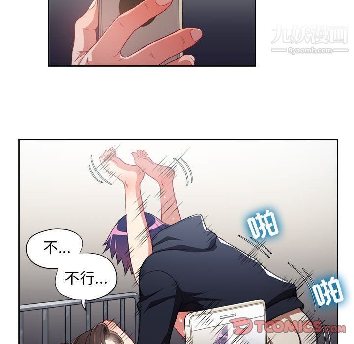 《由莉的秘密》漫画最新章节第59话免费下拉式在线观看章节第【34】张图片