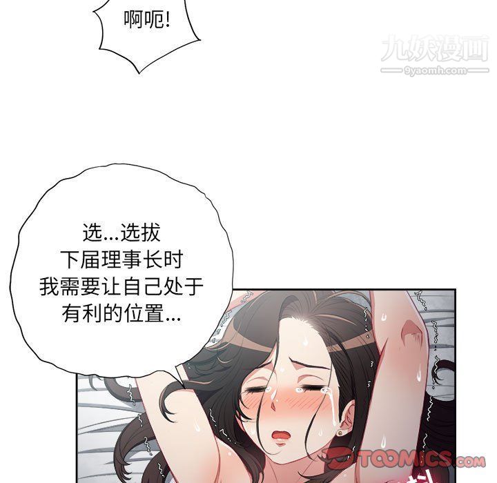 《由莉的秘密》漫画最新章节第59话免费下拉式在线观看章节第【50】张图片