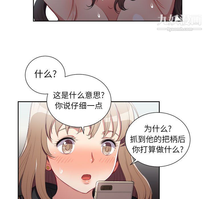 《由莉的秘密》漫画最新章节第59话免费下拉式在线观看章节第【48】张图片