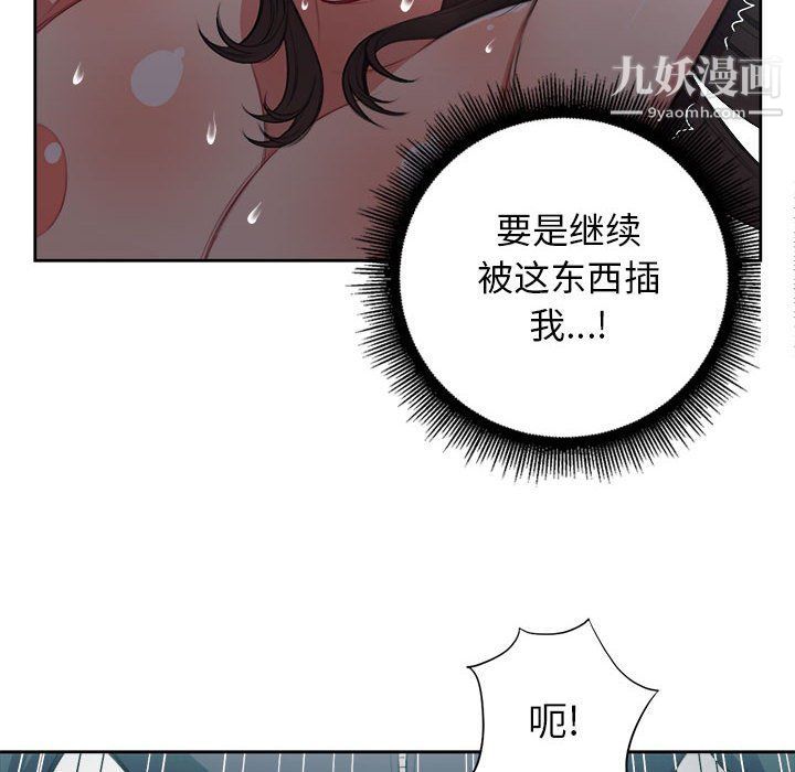 《由莉的秘密》漫画最新章节第59话免费下拉式在线观看章节第【16】张图片