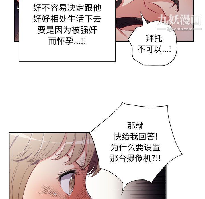 《由莉的秘密》漫画最新章节第59话免费下拉式在线观看章节第【43】张图片