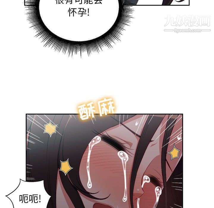 《由莉的秘密》漫画最新章节第59话免费下拉式在线观看章节第【69】张图片