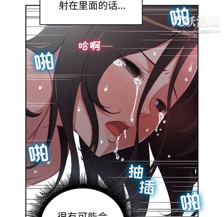 《由莉的秘密》漫画最新章节第59话免费下拉式在线观看章节第【68】张图片