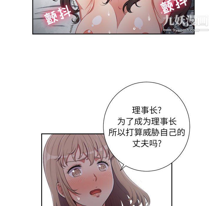 《由莉的秘密》漫画最新章节第59话免费下拉式在线观看章节第【51】张图片