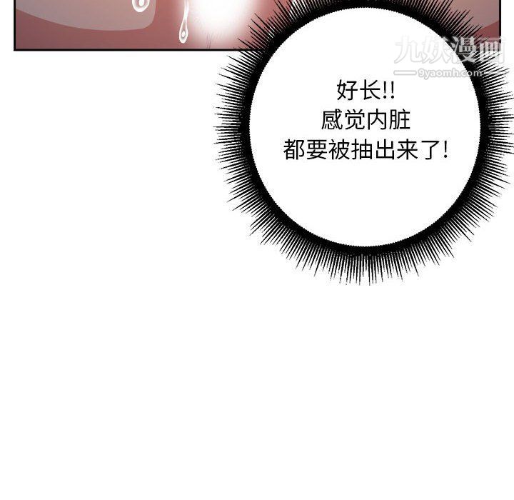 《由莉的秘密》漫画最新章节第59话免费下拉式在线观看章节第【8】张图片