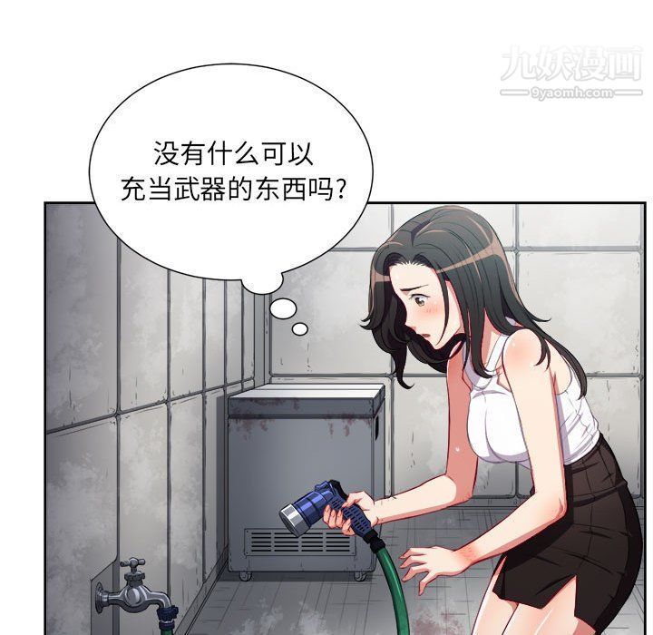 《由莉的秘密》漫画最新章节第61话免费下拉式在线观看章节第【72】张图片