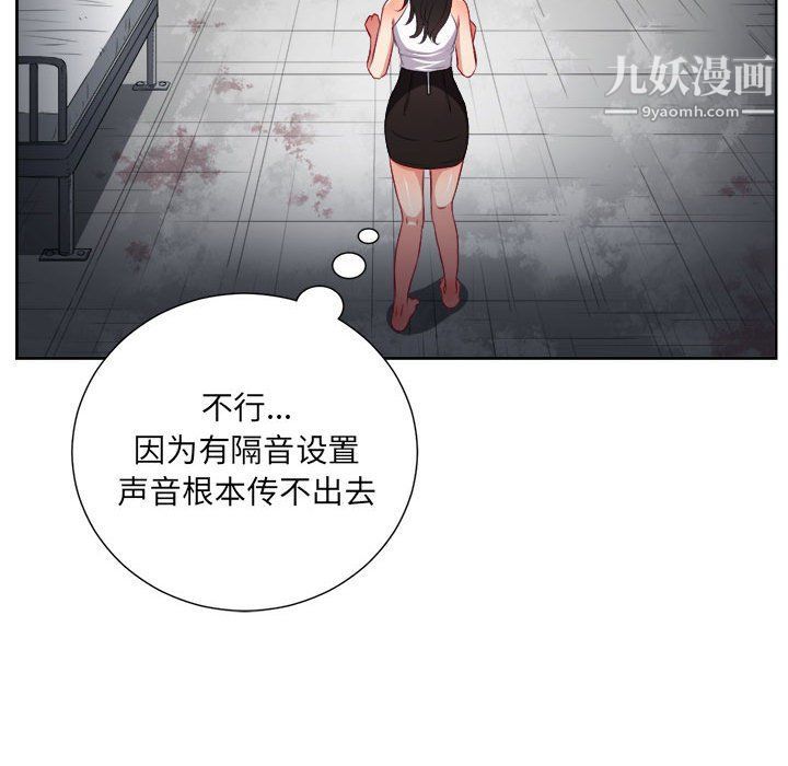 《由莉的秘密》漫画最新章节第61话免费下拉式在线观看章节第【71】张图片