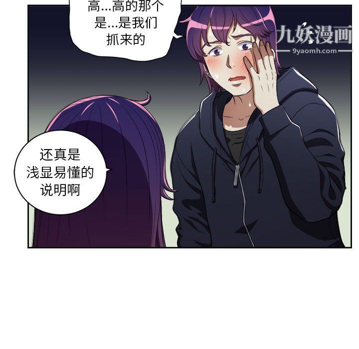 《由莉的秘密》漫画最新章节第61话免费下拉式在线观看章节第【27】张图片