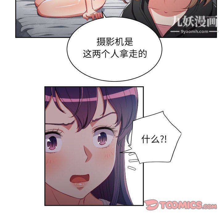 《由莉的秘密》漫画最新章节第61话免费下拉式在线观看章节第【30】张图片