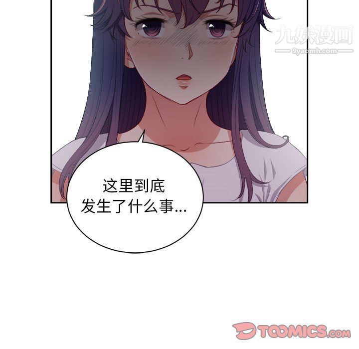 《由莉的秘密》漫画最新章节第61话免费下拉式在线观看章节第【14】张图片