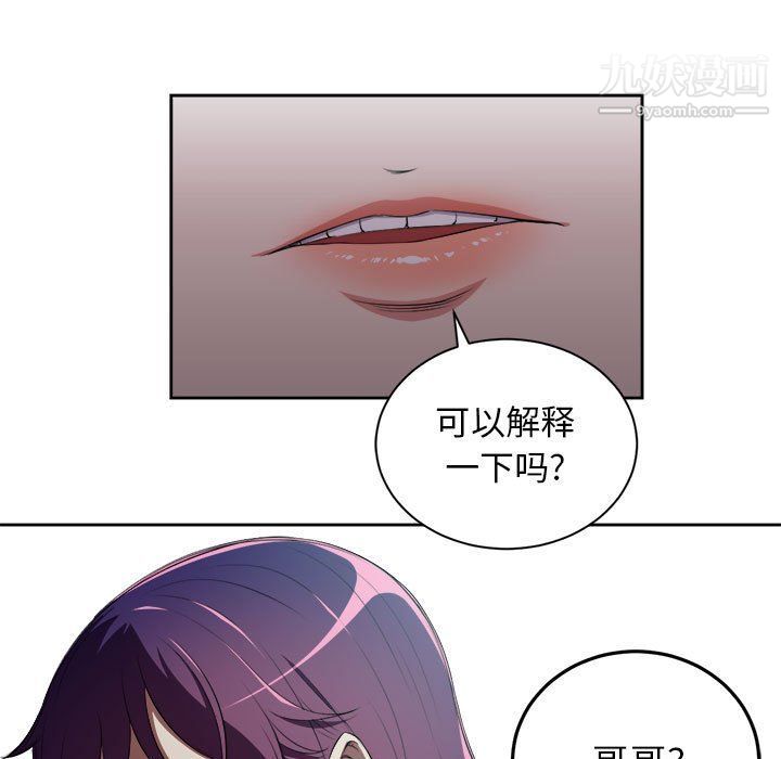 《由莉的秘密》漫画最新章节第61话免费下拉式在线观看章节第【15】张图片