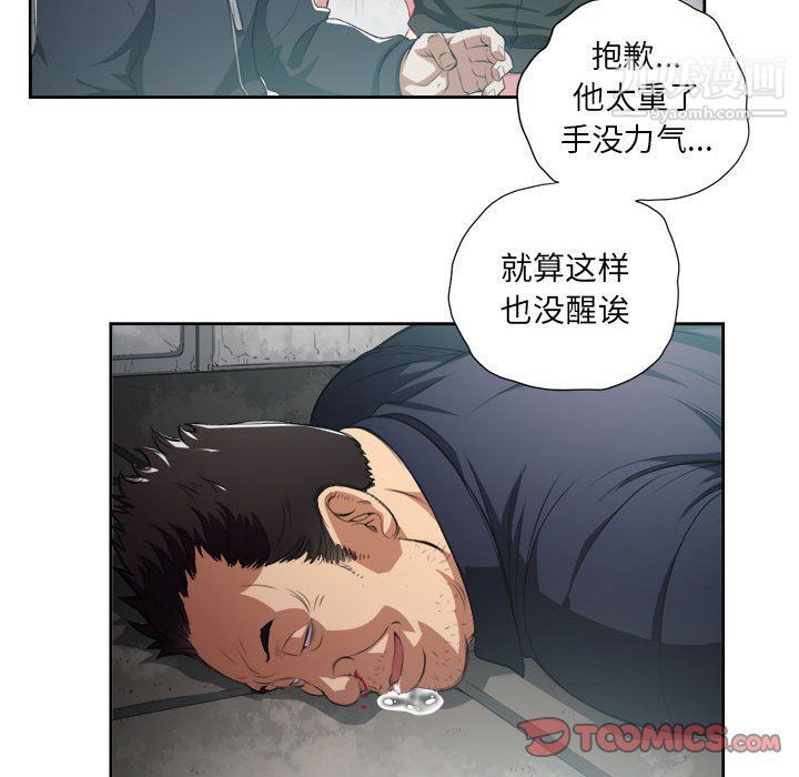 《由莉的秘密》漫画最新章节第61话免费下拉式在线观看章节第【58】张图片