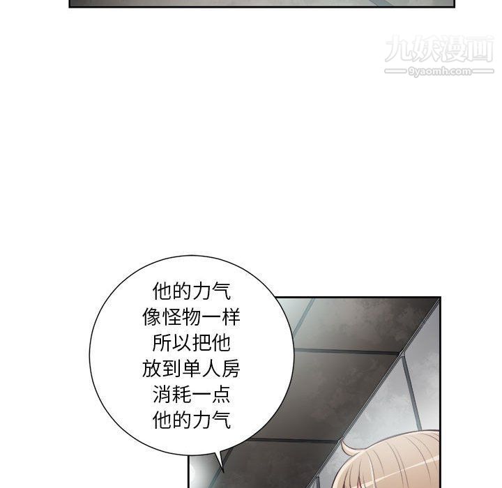 《由莉的秘密》漫画最新章节第61话免费下拉式在线观看章节第【59】张图片