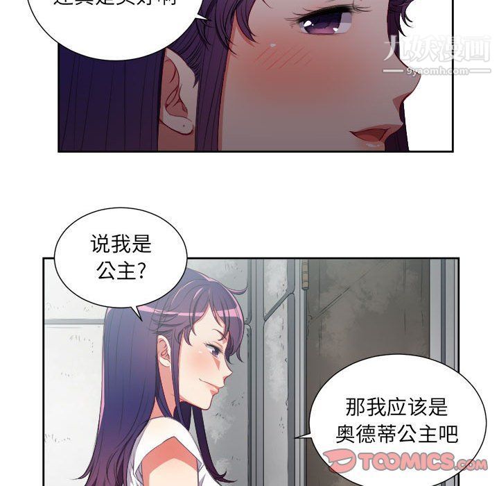 《由莉的秘密》漫画最新章节第61话免费下拉式在线观看章节第【42】张图片