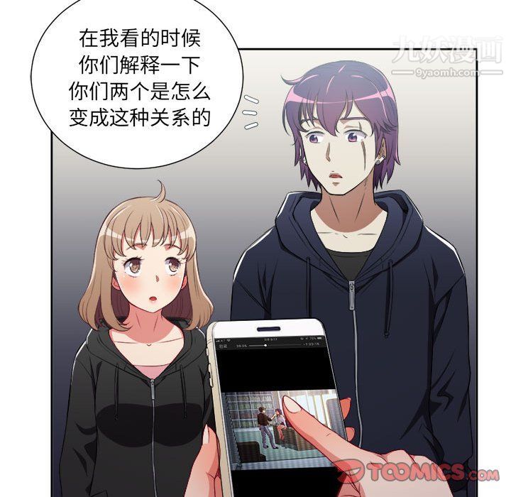 《由莉的秘密》漫画最新章节第61话免费下拉式在线观看章节第【66】张图片