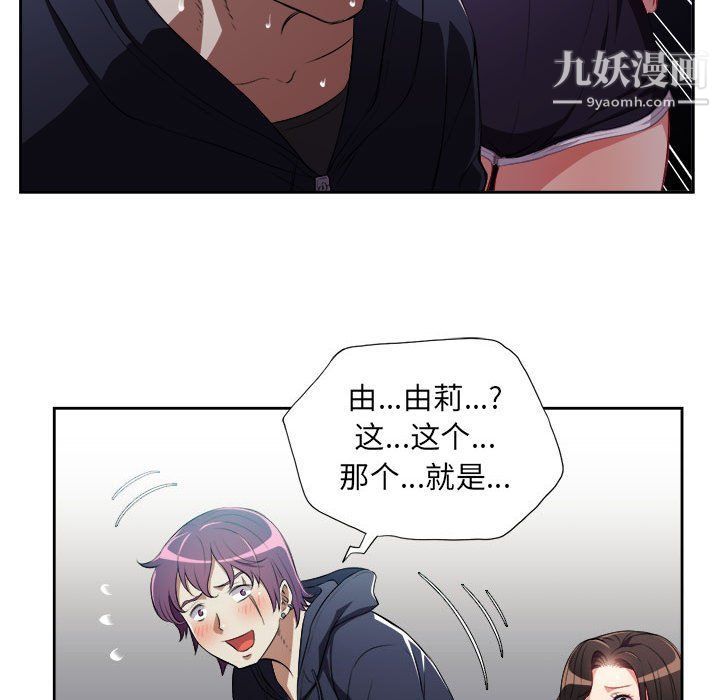 《由莉的秘密》漫画最新章节第61话免费下拉式在线观看章节第【21】张图片