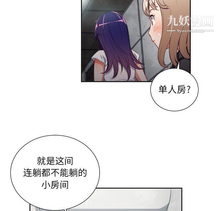 《由莉的秘密》漫画最新章节第61话免费下拉式在线观看章节第【60】张图片