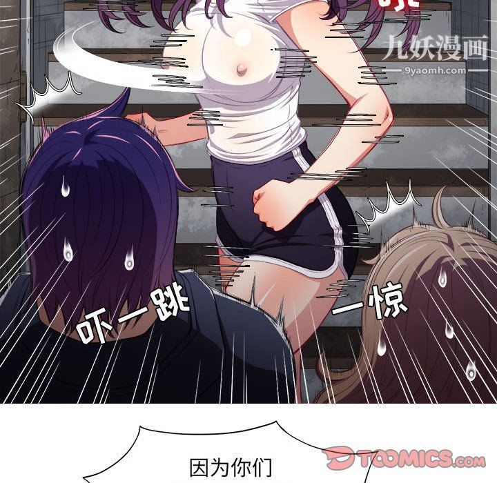 《由莉的秘密》漫画最新章节第61话免费下拉式在线观看章节第【46】张图片