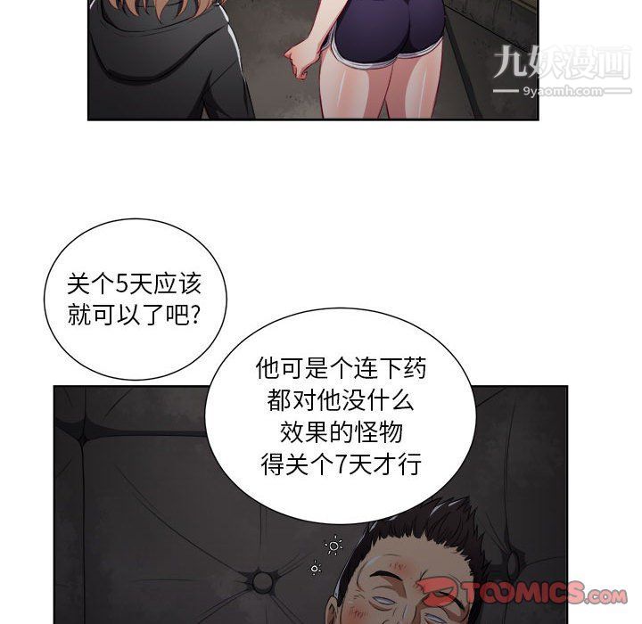 《由莉的秘密》漫画最新章节第61话免费下拉式在线观看章节第【62】张图片