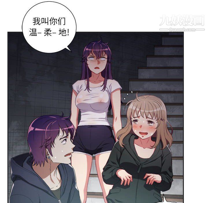 《由莉的秘密》漫画最新章节第61话免费下拉式在线观看章节第【57】张图片