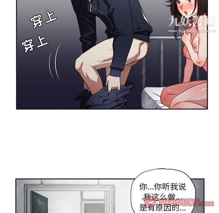 《由莉的秘密》漫画最新章节第61话免费下拉式在线观看章节第【22】张图片