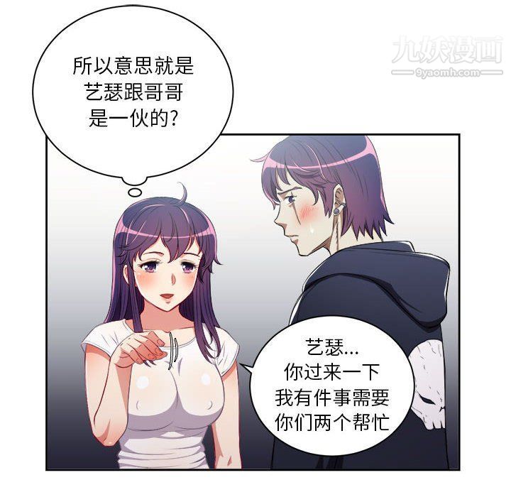 《由莉的秘密》漫画最新章节第61话免费下拉式在线观看章节第【28】张图片