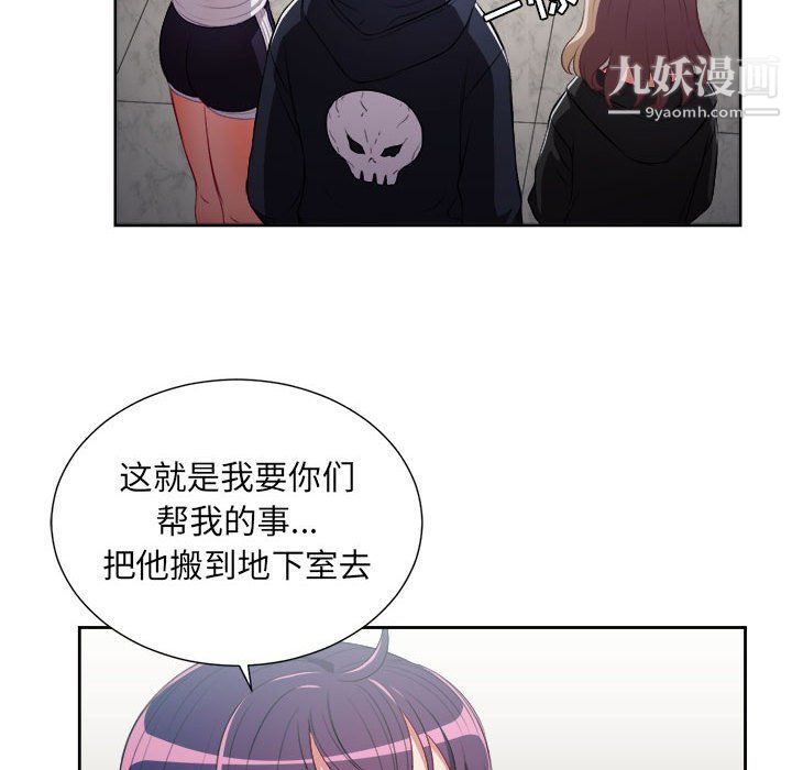 《由莉的秘密》漫画最新章节第61话免费下拉式在线观看章节第【51】张图片