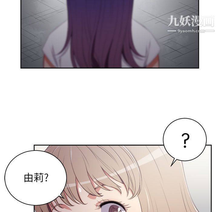 《由莉的秘密》漫画最新章节第61话免费下拉式在线观看章节第【12】张图片