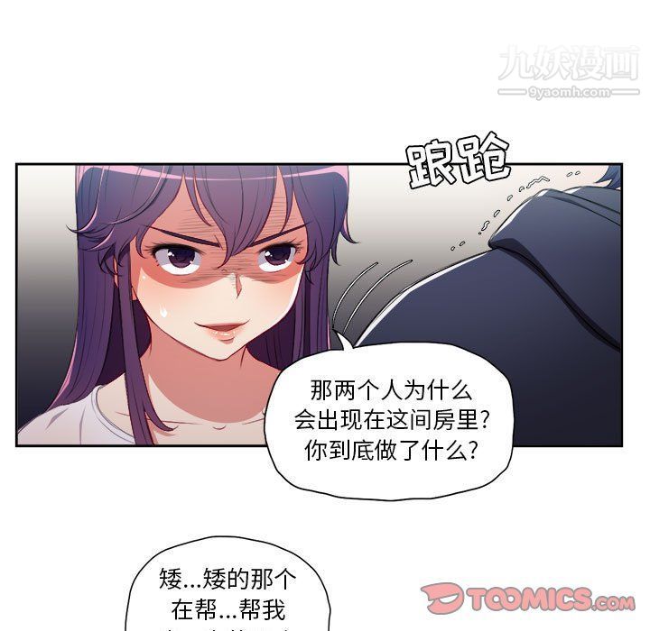 《由莉的秘密》漫画最新章节第61话免费下拉式在线观看章节第【26】张图片