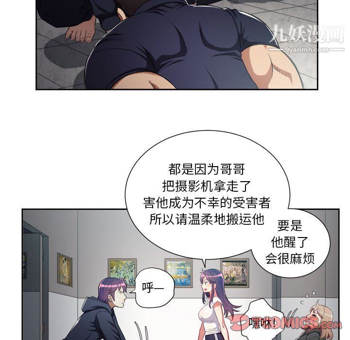 《由莉的秘密》漫画最新章节第61话免费下拉式在线观看章节第【54】张图片