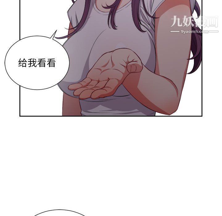 《由莉的秘密》漫画最新章节第61话免费下拉式在线观看章节第【65】张图片