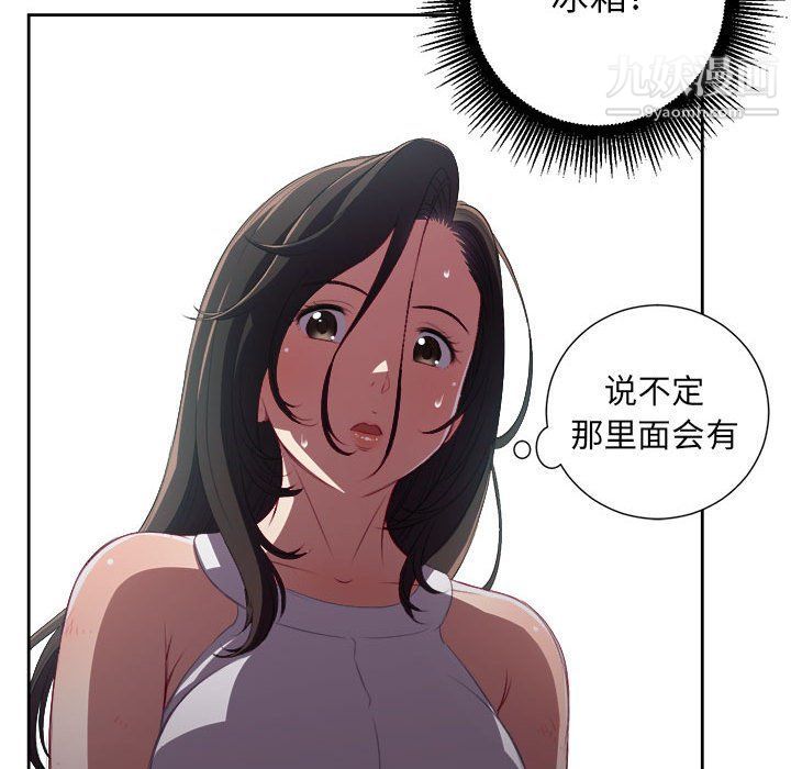 《由莉的秘密》漫画最新章节第61话免费下拉式在线观看章节第【75】张图片