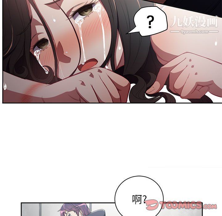 《由莉的秘密》漫画最新章节第61话免费下拉式在线观看章节第【10】张图片