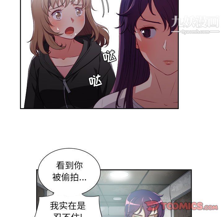 《由莉的秘密》漫画最新章节第61话免费下拉式在线观看章节第【38】张图片