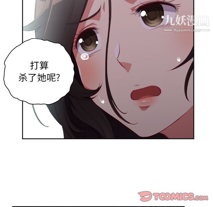 《由莉的秘密》漫画最新章节第62话免费下拉式在线观看章节第【74】张图片