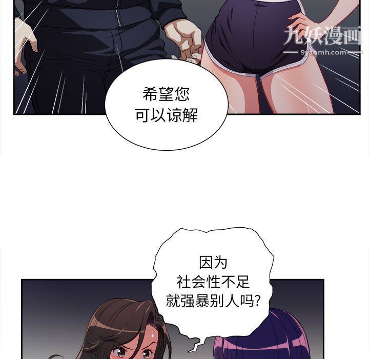 《由莉的秘密》漫画最新章节第62话免费下拉式在线观看章节第【29】张图片