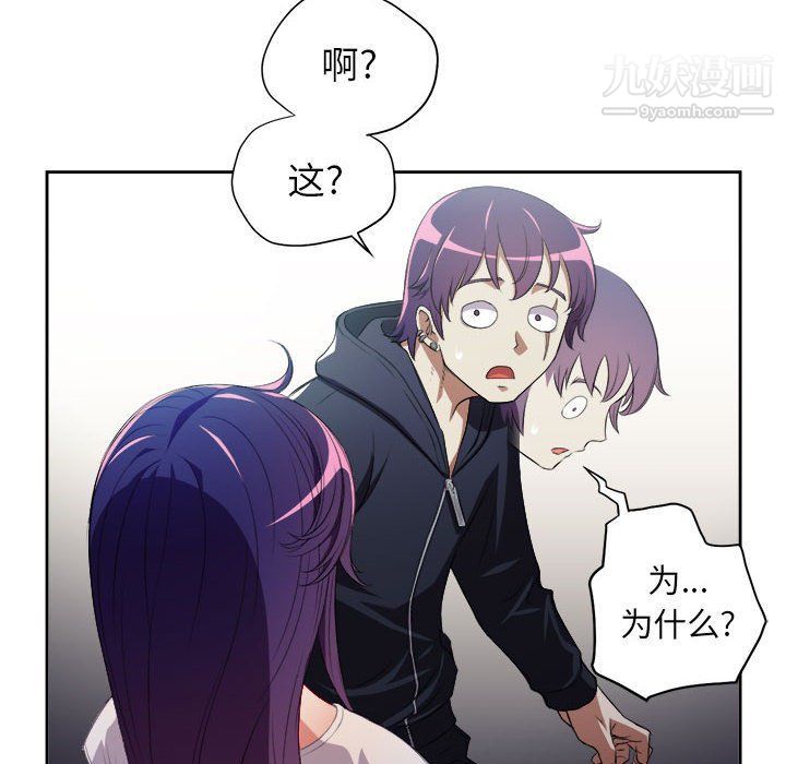 《由莉的秘密》漫画最新章节第62话免费下拉式在线观看章节第【65】张图片