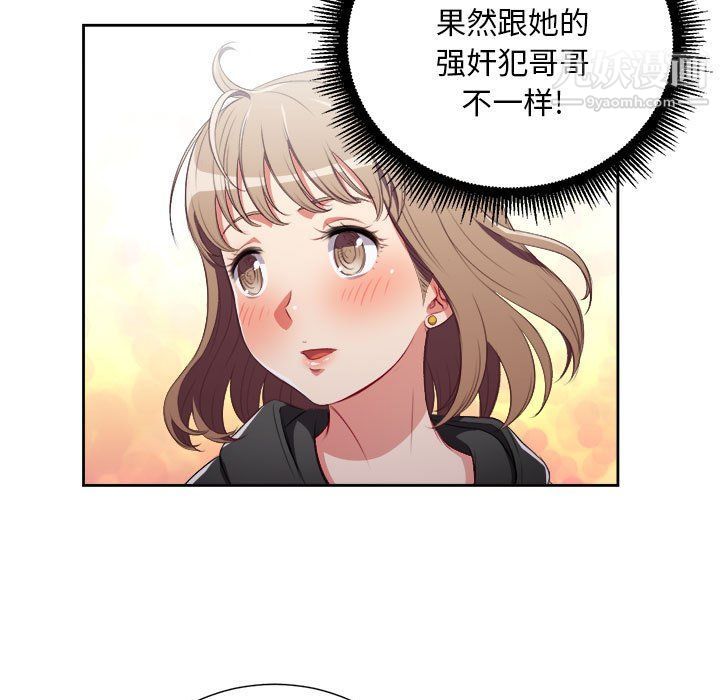 《由莉的秘密》漫画最新章节第62话免费下拉式在线观看章节第【41】张图片