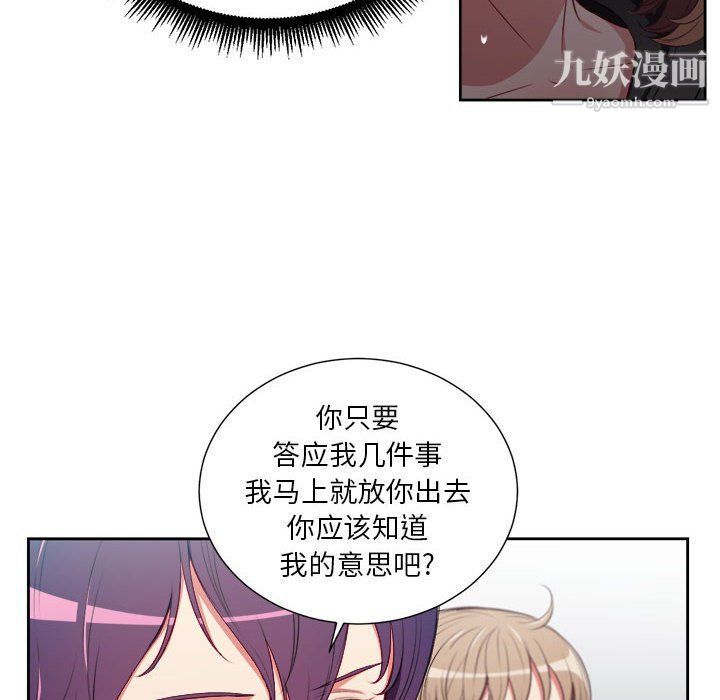 《由莉的秘密》漫画最新章节第62话免费下拉式在线观看章节第【39】张图片