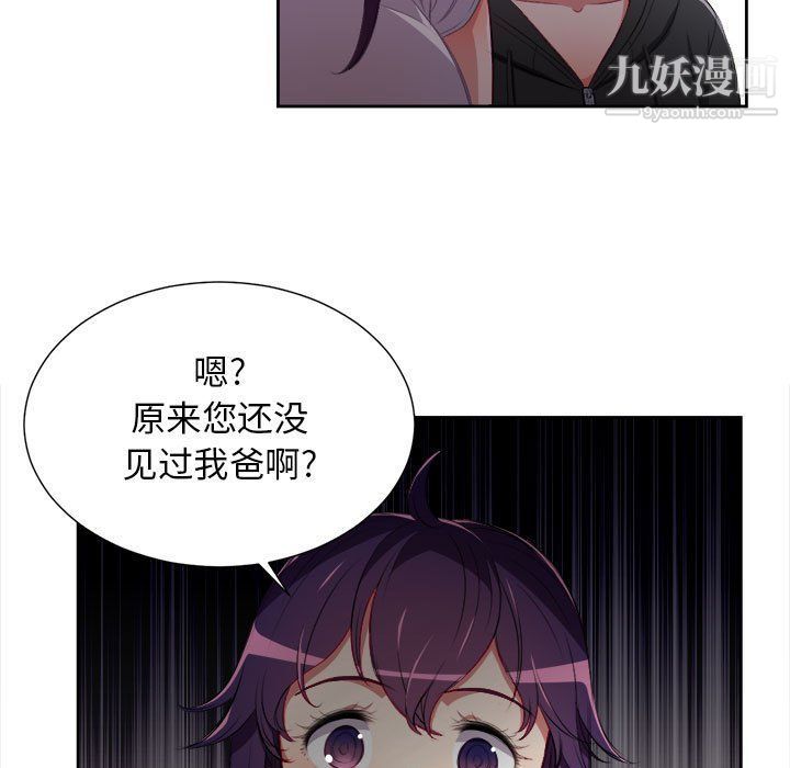 《由莉的秘密》漫画最新章节第62话免费下拉式在线观看章节第【31】张图片