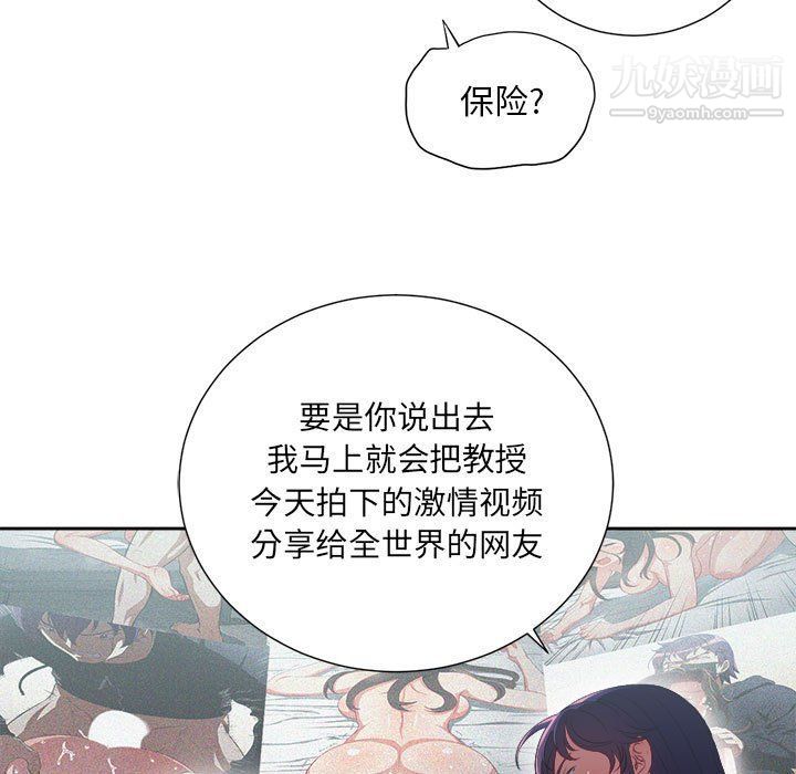 《由莉的秘密》漫画最新章节第62话免费下拉式在线观看章节第【48】张图片