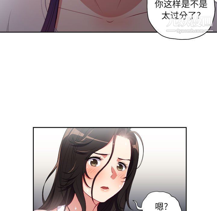 《由莉的秘密》漫画最新章节第62话免费下拉式在线观看章节第【12】张图片