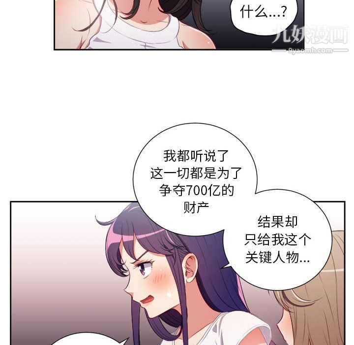 《由莉的秘密》漫画最新章节第62话免费下拉式在线观看章节第【13】张图片