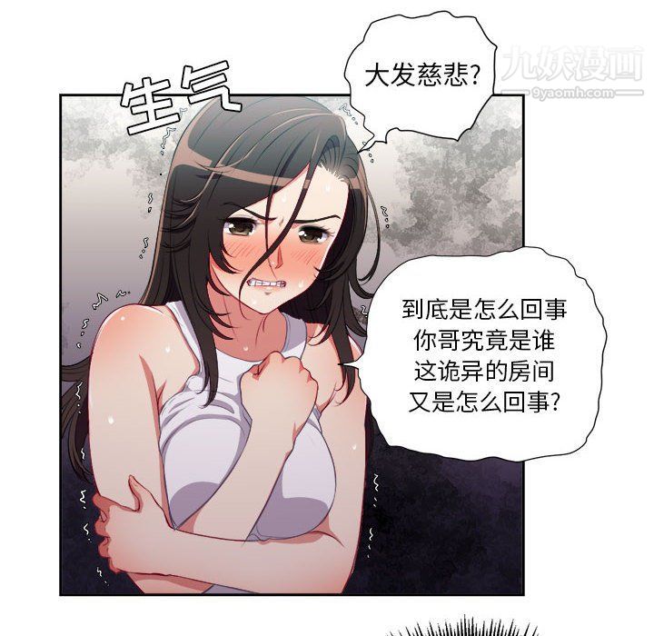 《由莉的秘密》漫画最新章节第62话免费下拉式在线观看章节第【25】张图片