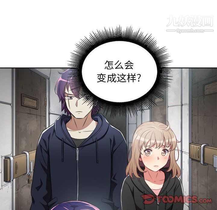 《由莉的秘密》漫画最新章节第62话免费下拉式在线观看章节第【6】张图片