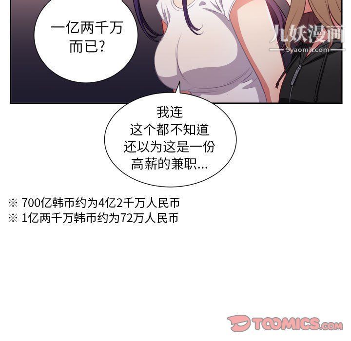 《由莉的秘密》漫画最新章节第62话免费下拉式在线观看章节第【14】张图片