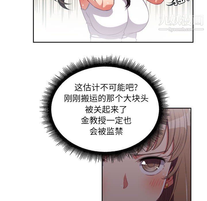 《由莉的秘密》漫画最新章节第62话免费下拉式在线观看章节第【35】张图片